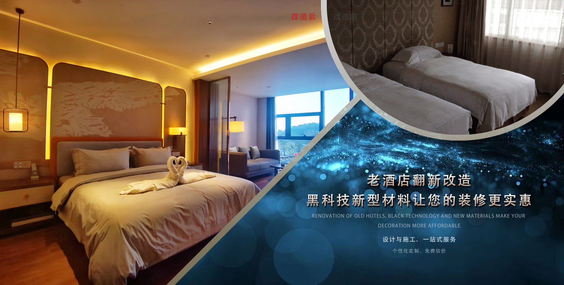 上海精品酒店装修公司-上海精品酒店房间改造费用价格-上海精品酒店装修方案效果图